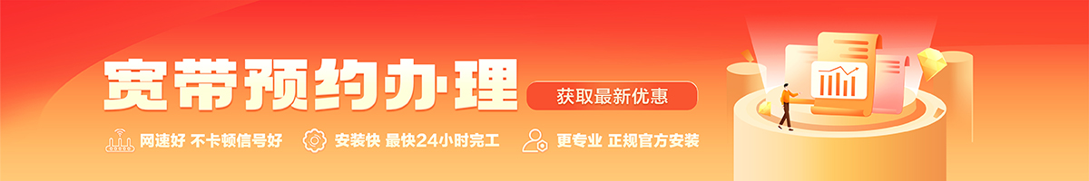 崇阳宽带在线办理入口